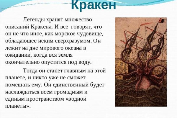 Kraken рабочее зеркало onion