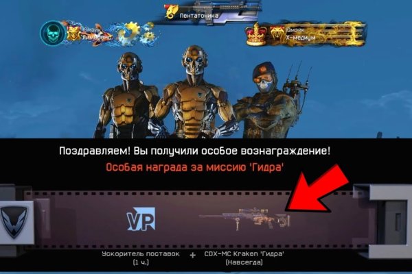 Зеркало на кракен